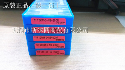 车刀TKF12R150-NB-20DRPR1025