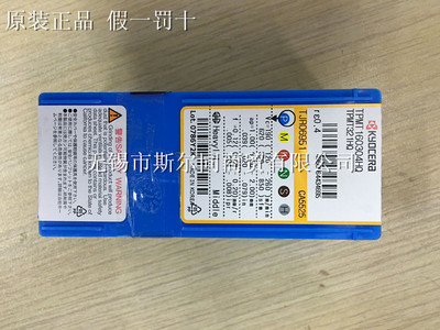 TPMT160304HQCA5525刀京瓷