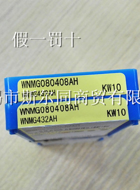 京瓷刀片WNMG080408AH KW10 WNMG080408PG CA125P