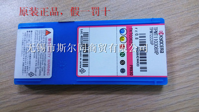 TPMT110308XPPR930刀日本京瓷