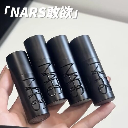 娜斯夏季敢欲唇膏口红