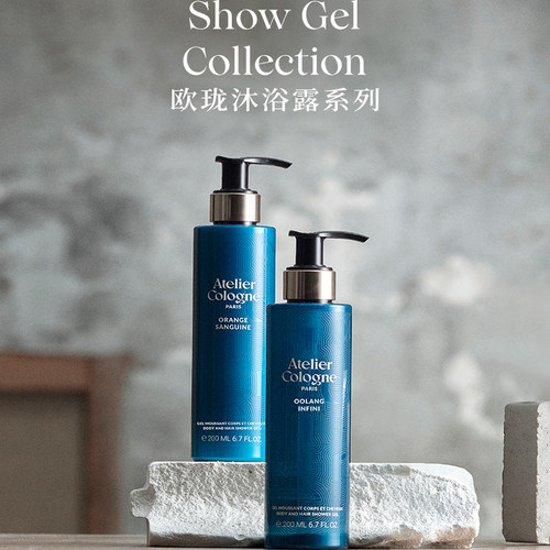 欧珑身体乳/沐浴露赤霞橘光无极乌龙茶花香颂200ml 持久留香