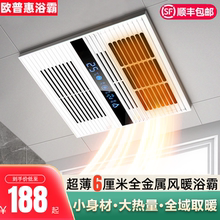 超薄浴霸6CM浴室灯单风暖排气集成吊顶二合一卫生间暖风机30×30