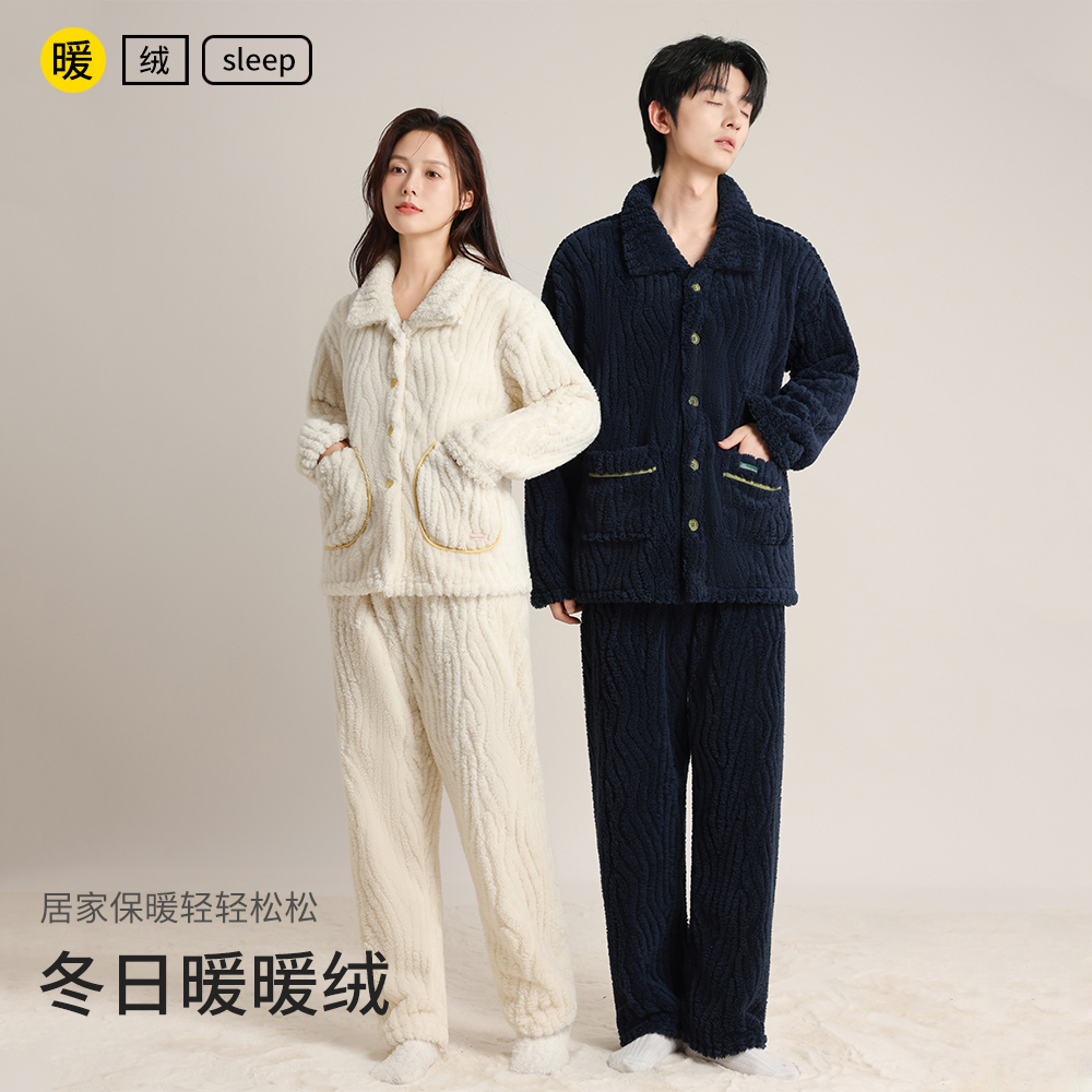 珊瑚绒情侣睡衣套装可外穿双面绒