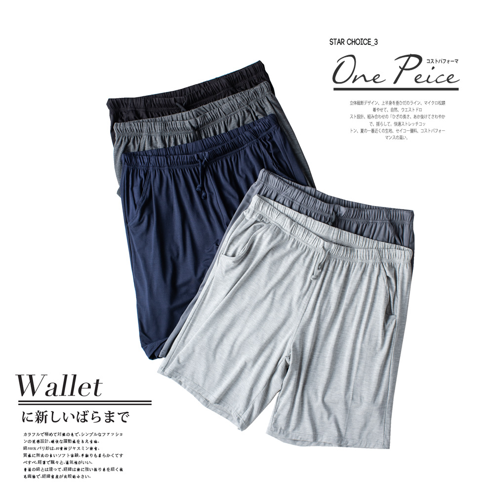 莫代尔男士五分家居睡裤夏季薄款宽松大码运动裤居家休闲中年短裤