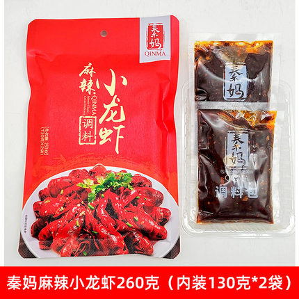 重庆秦妈麻辣小龙虾调料蒜香香辣龙虾调味料260克家用商用调料包