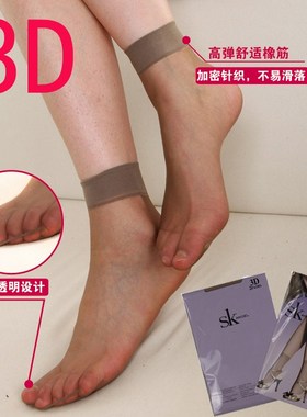 15双装SK2905超薄对对袜脚尖透明防勾丝透气隐形夏季水晶短丝袜子
