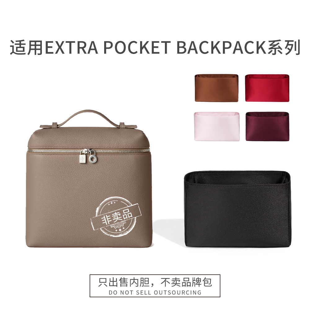 收纳整理内衬袋包撑超轻防水内袋