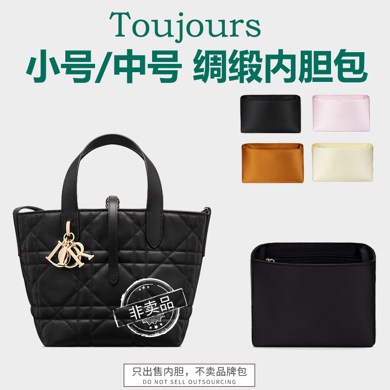 Toujours竖版内胆包小号