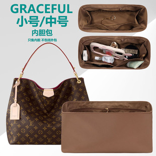 适用lv graceful内胆包小中号尼龙包中包收纳内衬包撑内袋分隔轻
