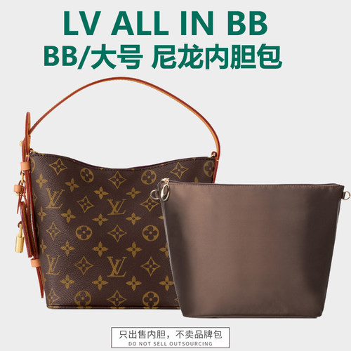 allinbb水桶包内胆迷你