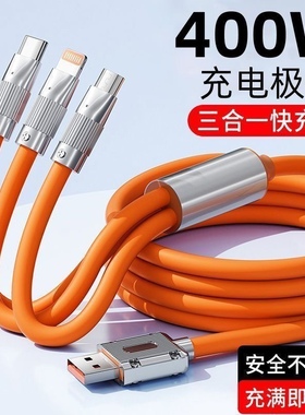 加粗500W橙色超快充闪充数据线三合一适用老式安卓micro苹果华为荣耀VIVO小米OPPO手机一加usb充电线6Atepyc