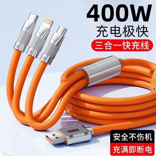 500W橙色快充闪充数据线三合一