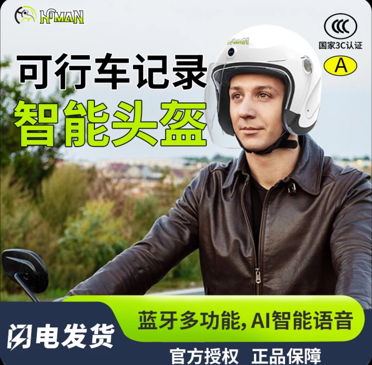 AI智能头盔3c电动电瓶车摩托蓝牙摄像安全帽行车记录仪一体3/4盔,摩托车/装备/配件,头盔耳机,淘宝优惠券,粉丝福利购,淘宝优惠卷