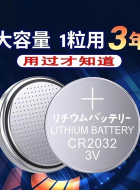 汽车钥匙通用3V2032纽扣电池遥控器万年历纽扣电池CR2023原装电子