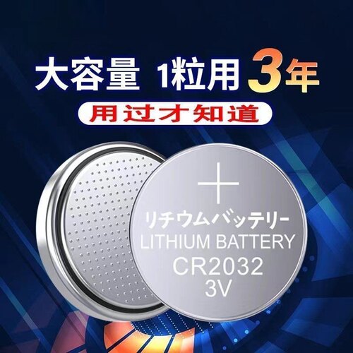 汽车钥匙通用3V2032纽扣电池遥控器万年历纽扣电池CR2023原装电子