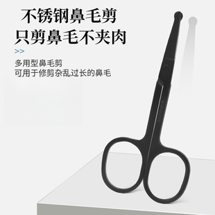修眉剪刀鼻毛修剪器尖头美容院专用眉毛剪睫毛化妆小剪子美妆工具
