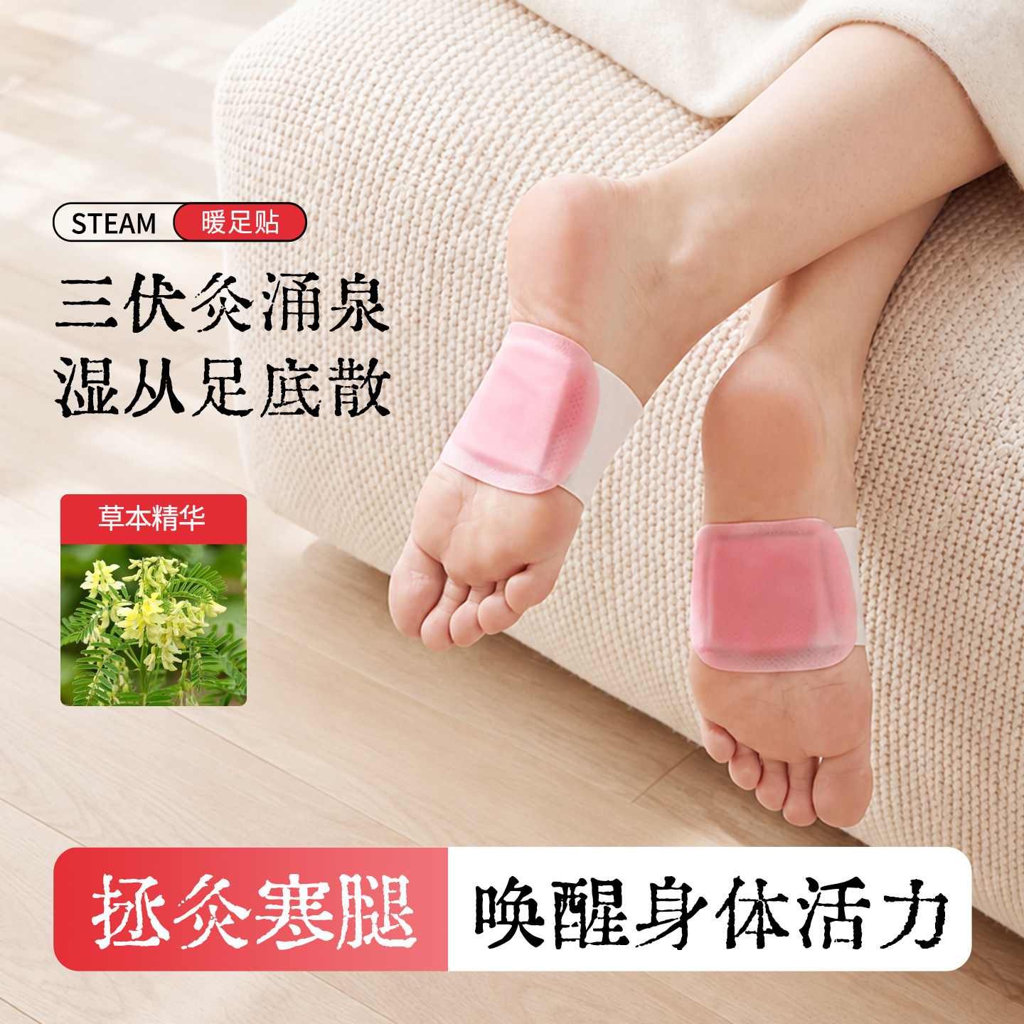 自发热热敷暖足贴湿从足底散图片