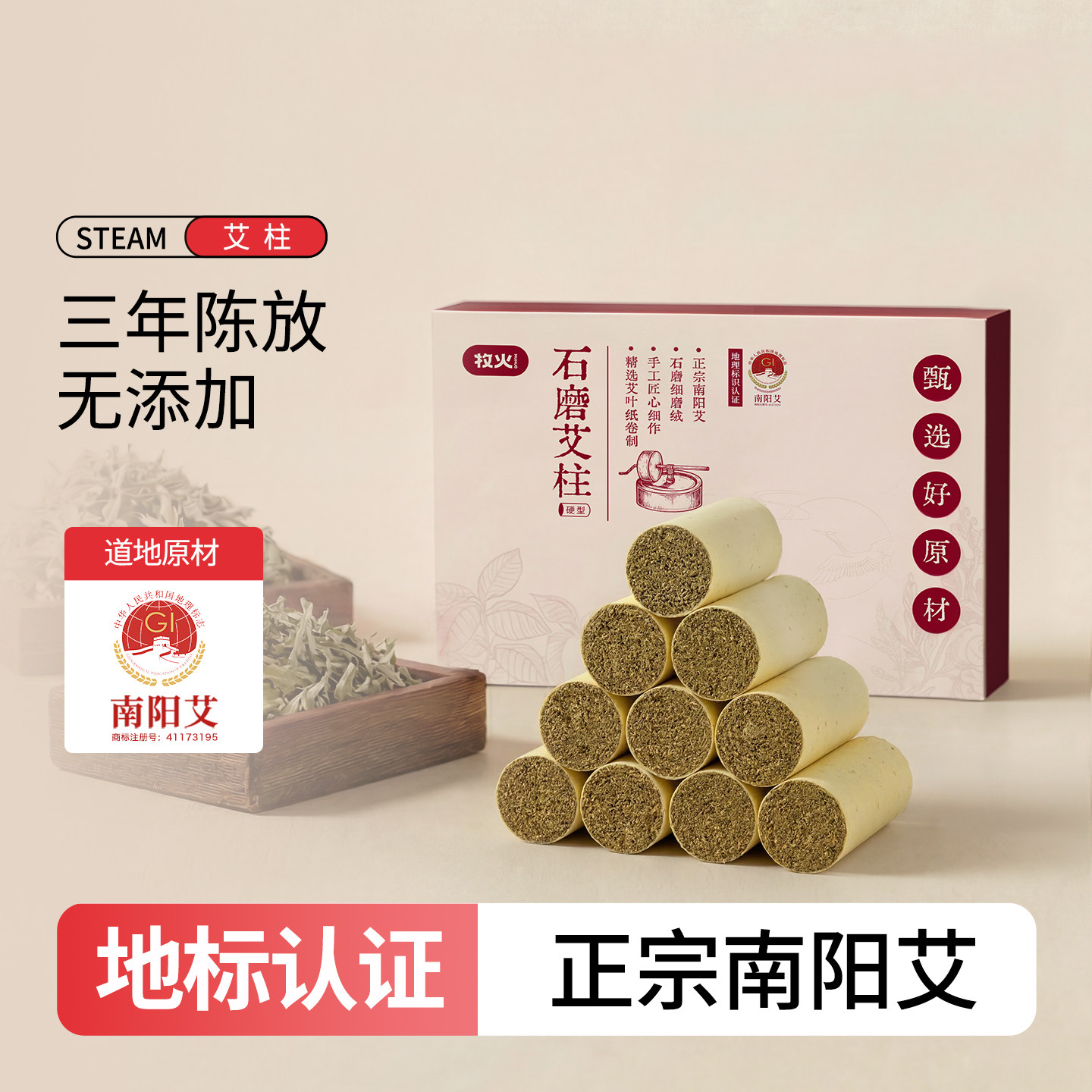 牧火艾灸柱艾条艾绒无烟艾灸盒随身灸家用南阳艾艾灸罐艾灸器具图片
