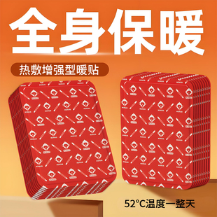 牧火暖宝宝发热暖贴官方旗舰店正品女用12小时自发热贴户外热敷贴