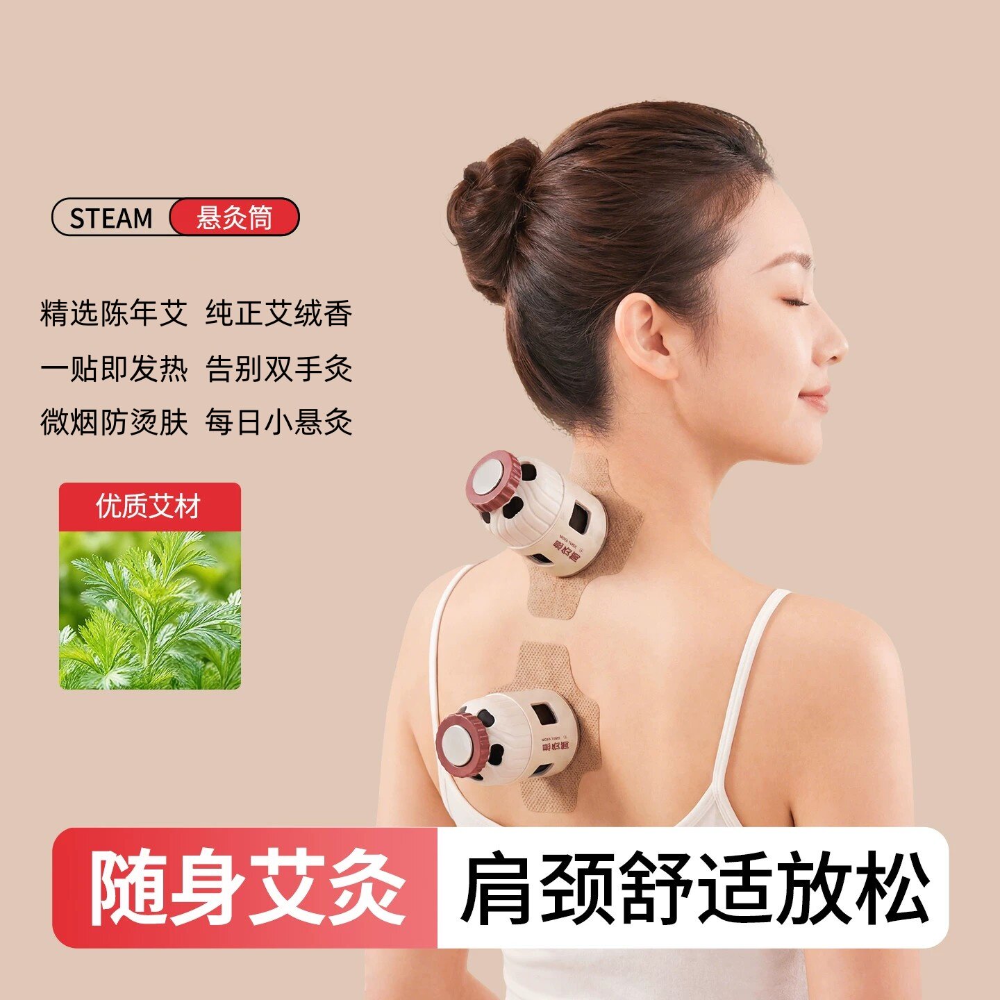 悬磁艾灸盒随身灸三年陈艾草灸筒图片