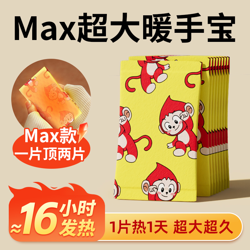 牧火便携暖手包暖手蛋自发热手握发热包暖宝宝一次性迷你小暖手宝