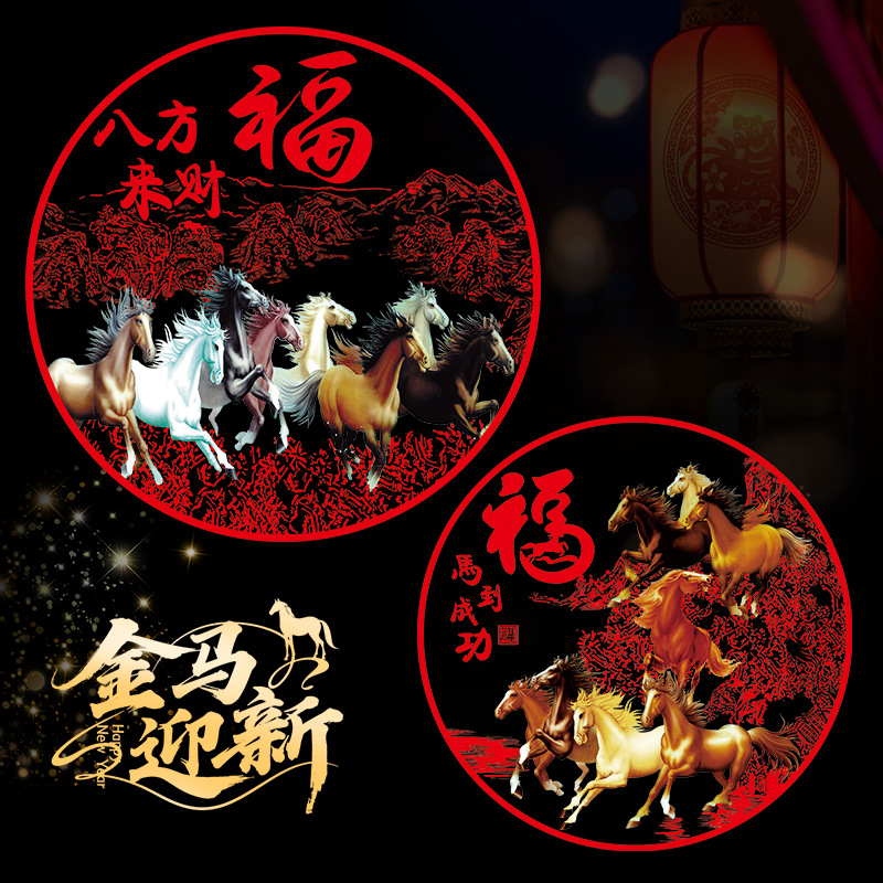 2026新年装饰马年静电窗贴春节窗花过年场景氛围布置玻璃门贴纸