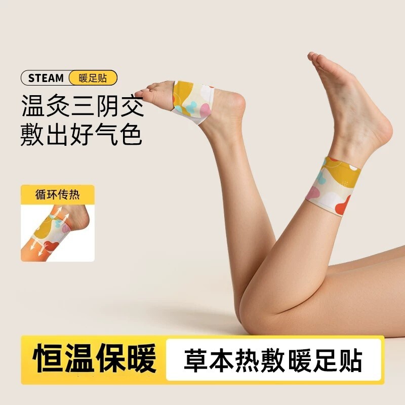 牧火草本精华暖足贴足底发热神器图片
