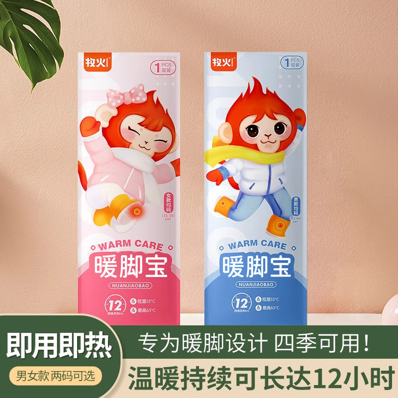 女发热鞋垫自发热暖脚贴脚底保暖