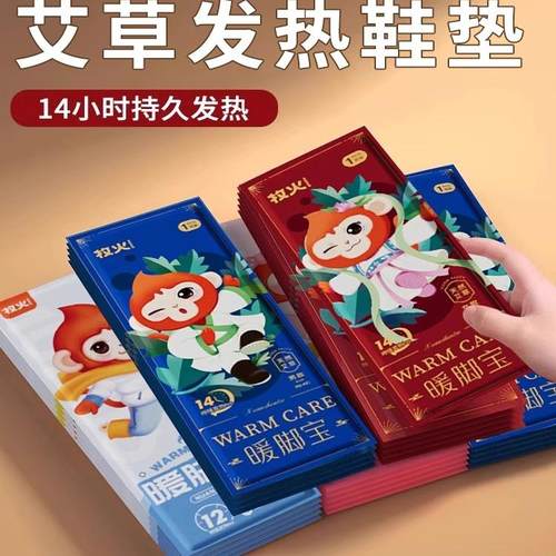 艾草发热鞋垫男女适用