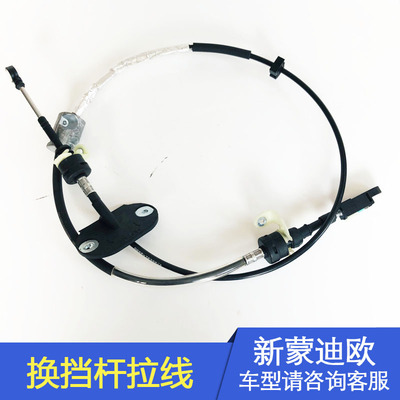 适用福特13-17款新蒙迪欧波箱拉线头换挡杆挂档杆变速箱拉线头