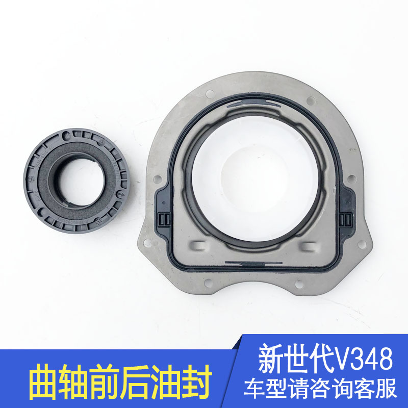 江铃域虎驭胜N800全顺新世代V348撼路者曲轴前后油封发动机油封