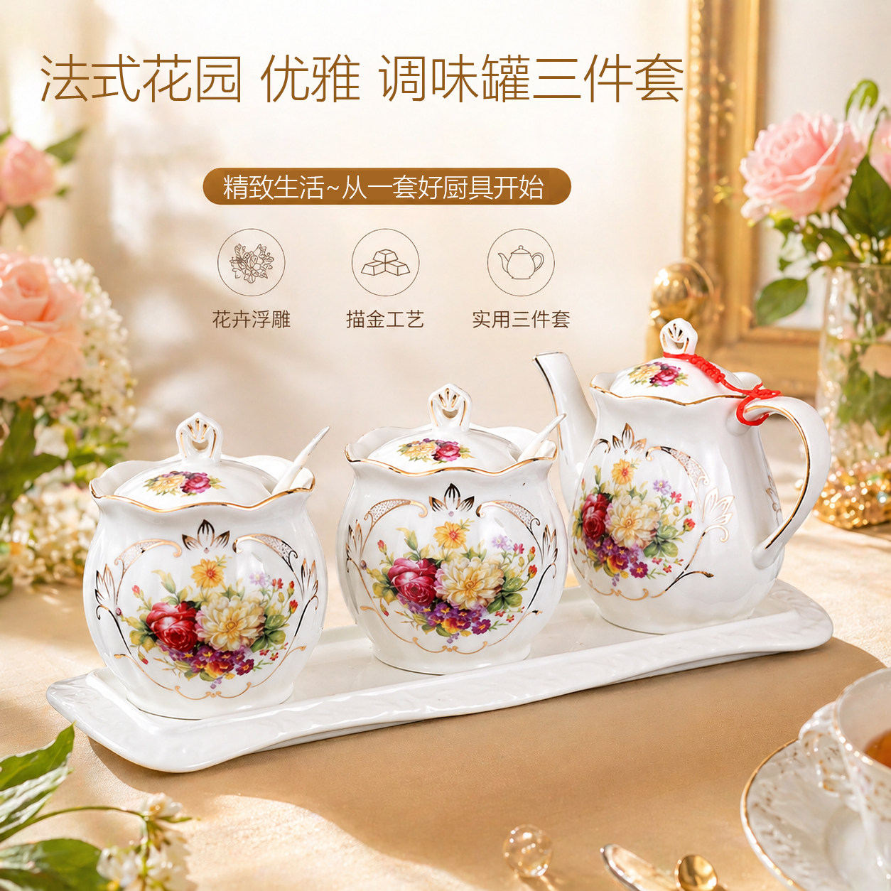 欧式陶瓷调味罐酱油醋瓶调料盒盐罐套装家用厨房创意大容量收纳盒