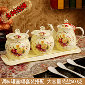 陶瓷家用厨房调料品罐组合套装 醋壶盐辣椒味精罐调味罐盒料瓶欧式