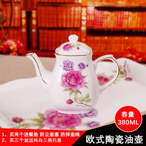 酱油壶陶瓷金边描绘装酱油醋欧式