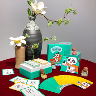 熊猫诗牌2.0  语文教育趣味教辅工具  提升写作水平 轻松模拟写诗