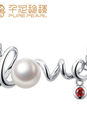 千足珠宝瑷芸近圆强亮7.5mm珍珠吊坠银项链love系列上市