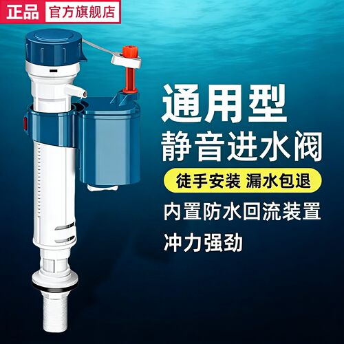 马桶配件进水阀排水阀老式水箱通用上水出水坐便器浮球冲水箱大全
