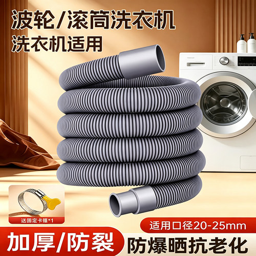 【淘宝推荐】通用洗衣机排水软管