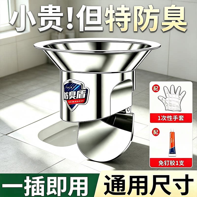 蹲坑防臭器防臭盾自动开合图片