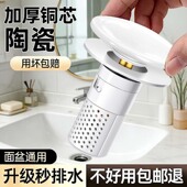 陶瓷洗漱台面盆漏水塞卫生间弹跳芯过滤网浴室防堵水池下水器配件