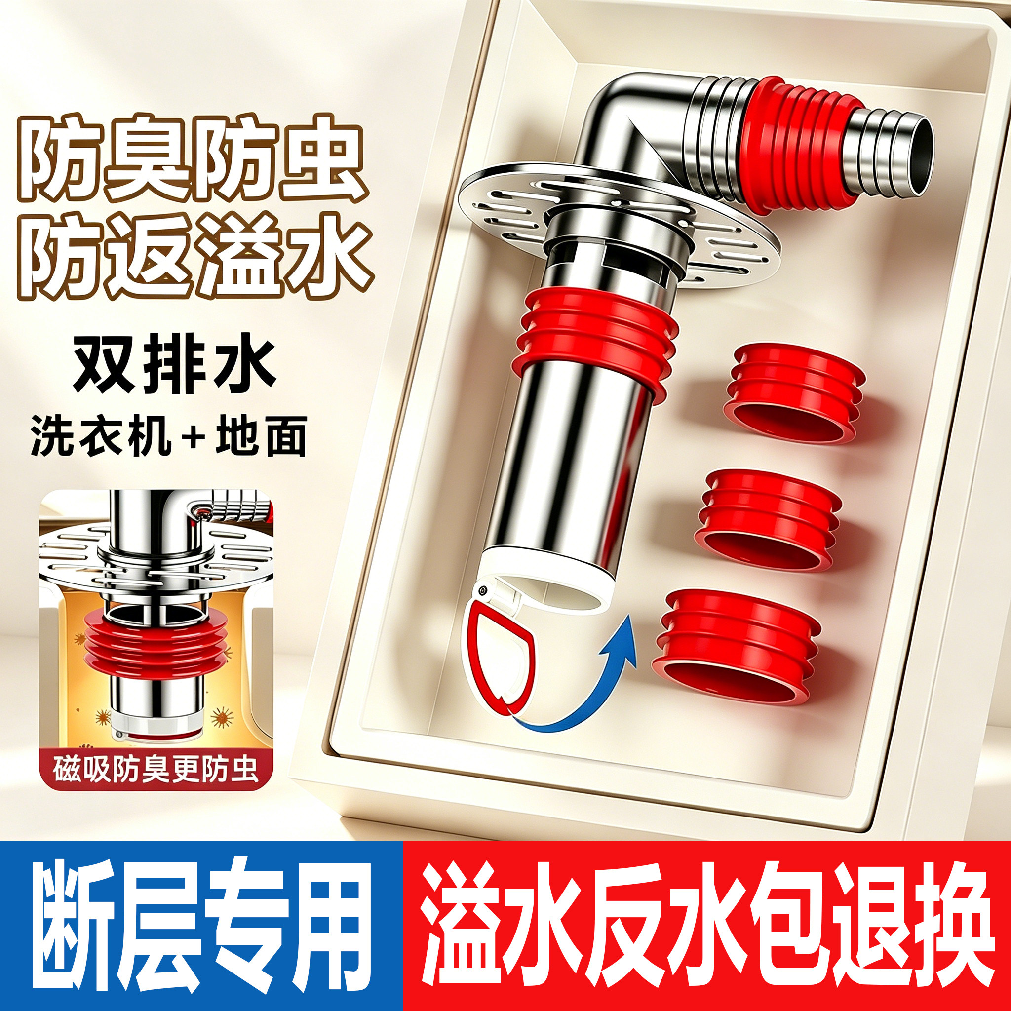 洗衣机地漏三通加长防臭接头