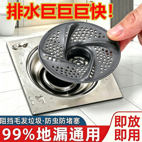 【抖音热销】下水管盖漩涡地漏