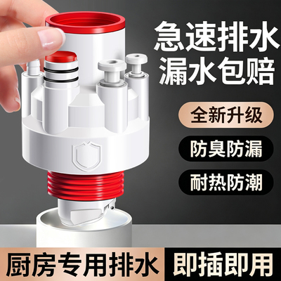 聚凡卫浴防返臭三通五通下水器
