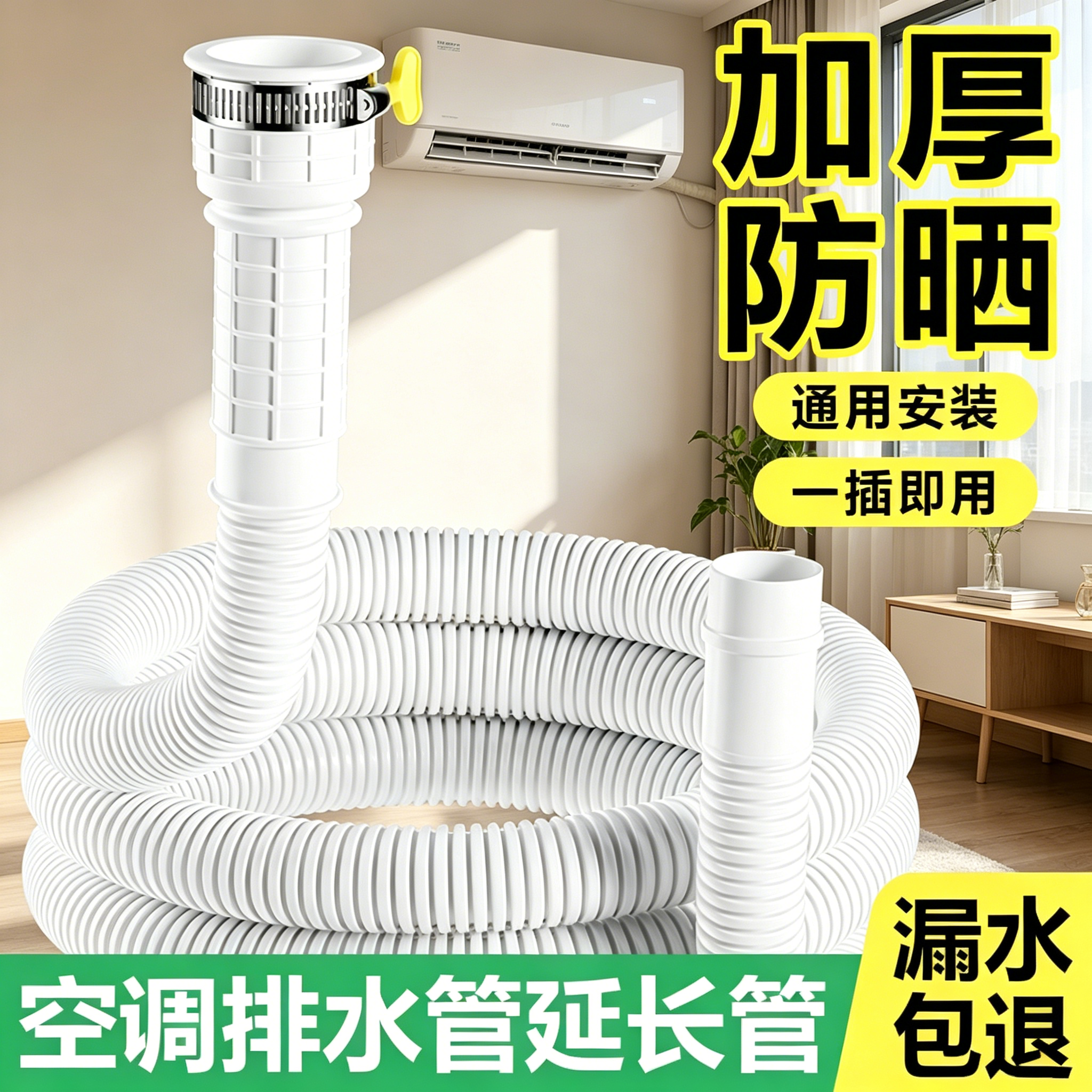 加厚空调排水管延长通用防晒防老化外机冷凝水管专用连接出水软管