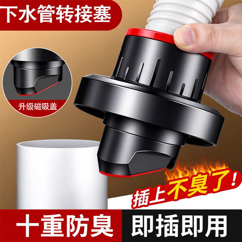 【淘宝热卖】磁吸地漏密封塞