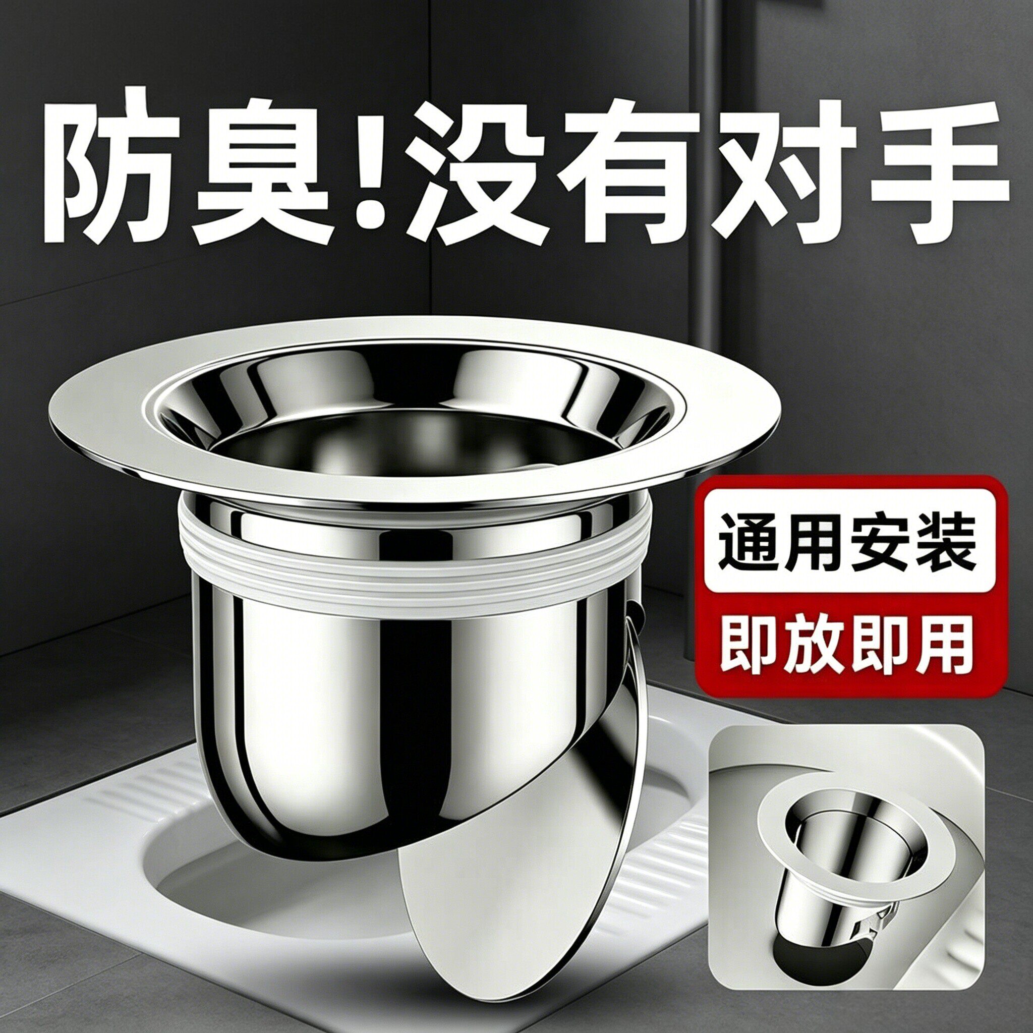 新款蹲便器防臭堵臭器防虫鼠