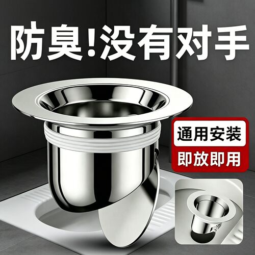 新款蹲便器防臭堵臭器防虫鼠