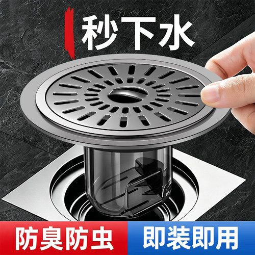 【淘宝推荐】防臭地漏芯通用型