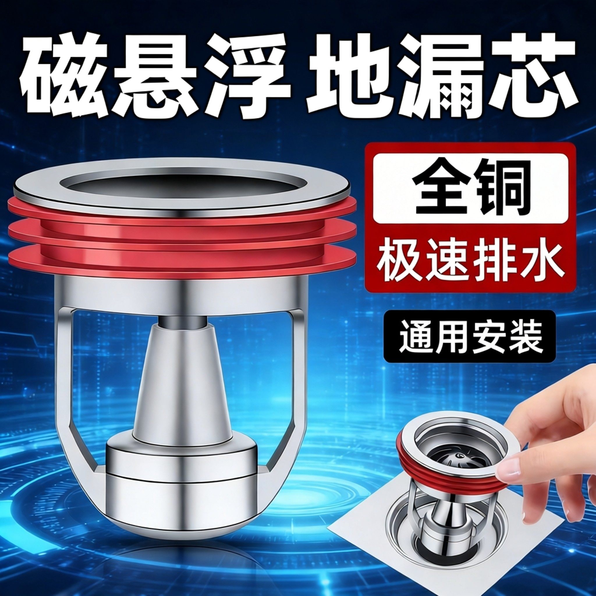 全铜防臭地漏加厚大排量防臭虫防反水洗手盆洗衣机下水道排水通用,家庭/个人清洁工具,地漏防臭器,淘宝优惠券,粉丝福利购,淘宝优惠卷